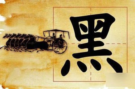 中国最难取名的6大姓氏,取名就是骂人(图) 中国最难取名的6大姓氏,取名就是骂人(图)