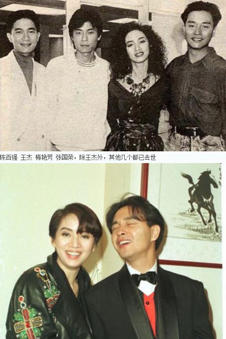 张国荣巩俐旧照曝光：张国荣巩俐互吻,张国荣与众星珍贵合影照