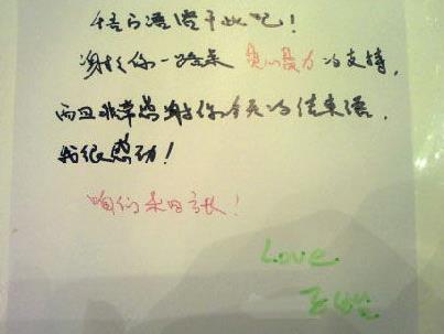 章子怡的字震惊网友：章子怡资料简介,章子怡图片