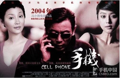 电影手机2将拍：手机2正式开拍原班人马悉数回归（图）