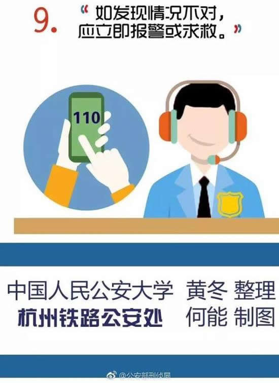 女性乘车安全指南：女性乘车要注意什么,别做这事图解