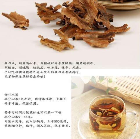 分心木的功效与作用:核桃分心木泡水喝什么功效及禁忌介绍 分心木的功效与作用:核桃分心木泡水喝什么功效及禁忌介绍