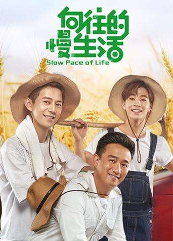 向往的生活片尾曲：是什么歌歌词介绍,向往的生活歌曲汇总