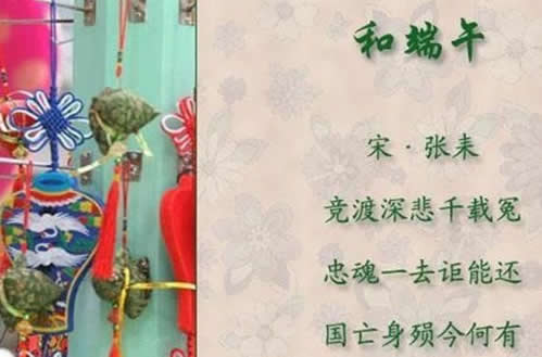 关于端午节的诗:端午节古诗,描写端午节的诗句有哪些 关于端午节的诗:端午节古诗,描写端午节的诗句有哪些