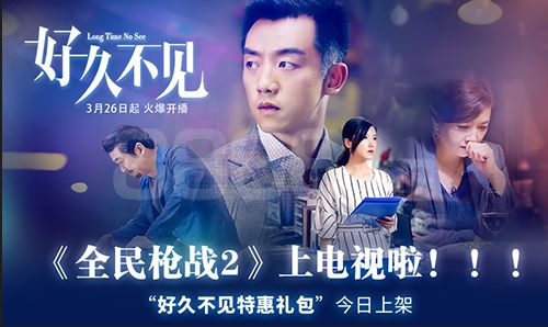 电视剧好久不见大结局:好久不见各个角色结局如何揭晓 电视剧好久不见大结局:好久不见各个角色结局如何揭晓