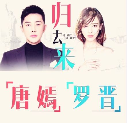 归去来开播：归去来播出时间,归去来在哪个台播