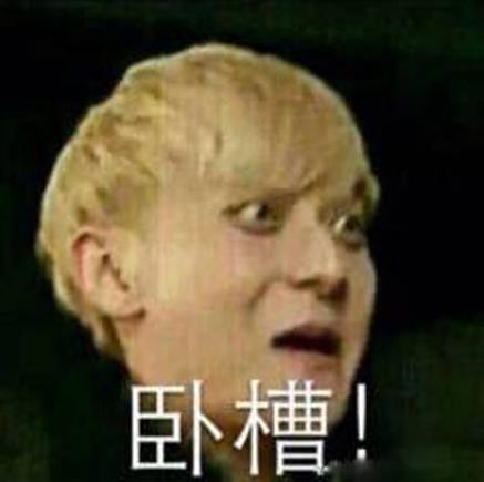 woc什么意思：woc是什么梗出自哪里