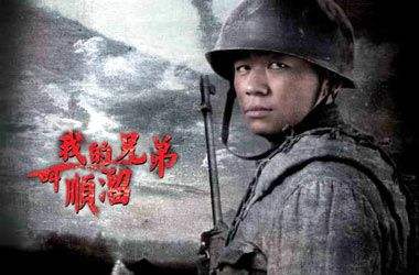 我的兄弟叫顺溜是什么梗什么意思:我的兄弟叫顺溜相关介绍 我的兄弟叫顺溜是什么梗什么意思:我的兄弟叫顺溜相关介绍