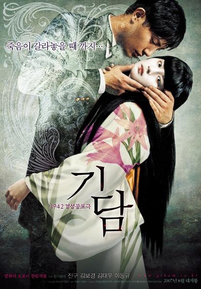 十大韩国鬼片韩国鬼电影：好看韩国鬼电影排行榜