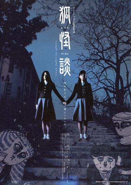 十大韩国鬼片韩国鬼电影：好看韩国鬼电影排行榜