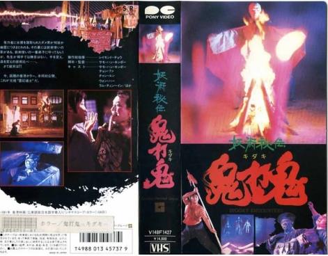 香港鬼片排行榜前十名:经典好看的香港鬼电影排行榜 香港鬼片排行榜前十名:经典好看的香港鬼电影排行榜