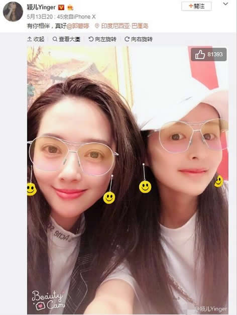 郭碧婷给颖儿当伴娘:2人怎么认识的,郭碧婷图片素颜 郭碧婷给颖儿当伴娘:2人怎么认识的,郭碧婷图片素颜