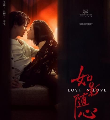 电影《如影随心》剧照:如影随心剧照杜鹃气质清冷 电影《如影随心》剧照:如影随心剧照杜鹃气质清冷