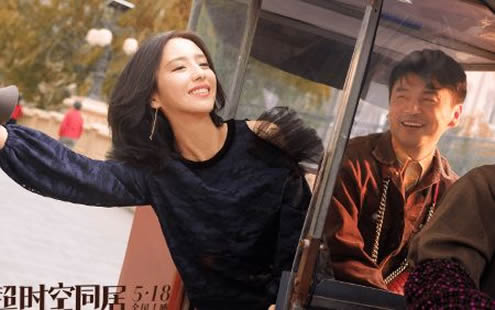 佟丽娅张信哲合唱：佟丽娅超时空同居剧照（图）