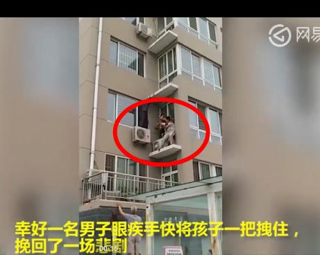 儿童五楼坠落:被二楼邻居一把拽住挽回一场悲剧(图) 儿童五楼坠落:被二楼邻居一把拽住挽回一场悲剧(图)