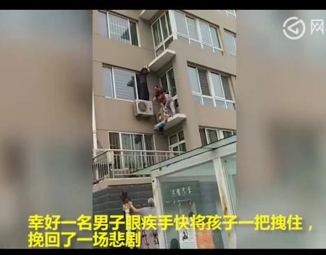 儿童五楼坠落:被二楼邻居一把拽住挽回一场悲剧(图) 儿童五楼坠落:被二楼邻居一把拽住挽回一场悲剧(图)