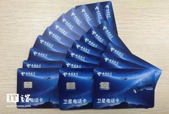 自主卫星电话放号：正式放号,拒绝断网不再失联（图）