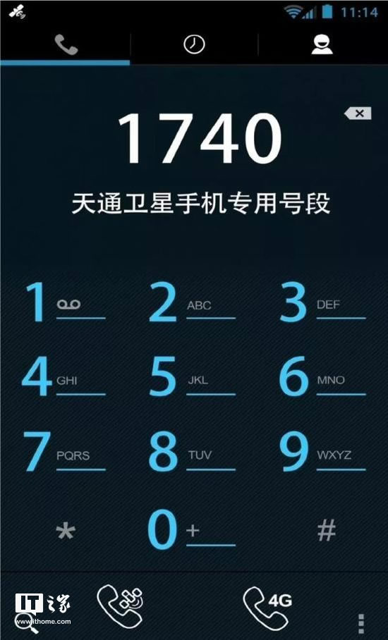 自主卫星电话放号：正式放号,拒绝断网不再失联（图）