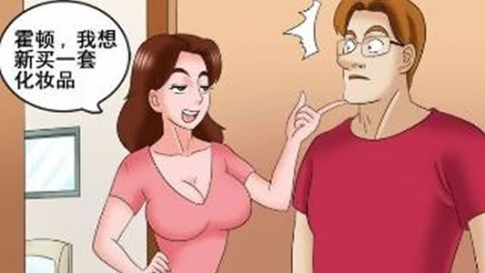 要妻子降级化妆品：别太奢侈,节约奶粉钱戒掉十年烟瘾