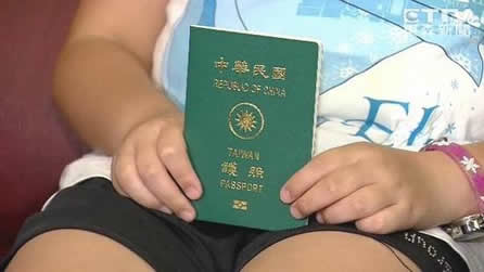 联合国拒绝台护照:表示台湾是中国的一部分,原因揭秘 联合国拒绝台护照:表示台湾是中国的一部分,原因揭秘