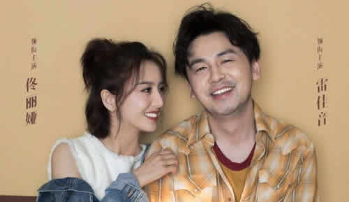 超时空同居首映：超时空同居什么时候上映,主演剧照抢先看