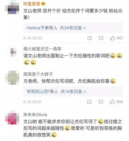 好胆你就麦造是什么意思什么梗:周杰伦新歌歌词好胆你就麦造介绍