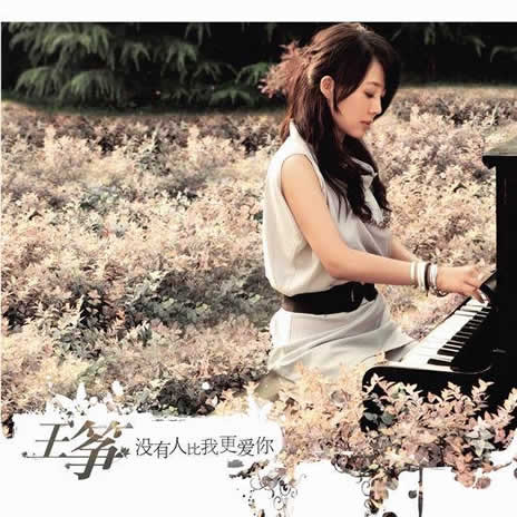 公认十首最好听的歌：史上公认的最好听中文歌（精选）