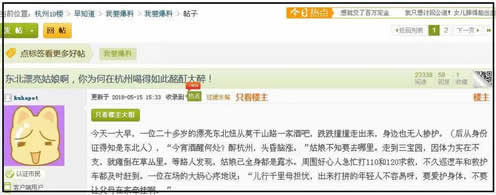 姑娘瘫倒草丛被发现：满身酒气,在草丛里一身露水