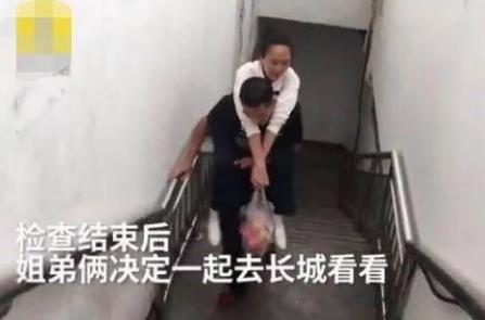 残疾姐弟登长城：心甘情愿做你的眼情比山高（图）