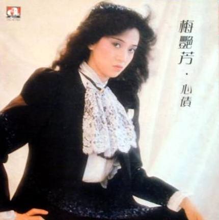 梅艳芳迷恋西城秀树：17岁时已订婚,因迷恋西城秀树解除婚约