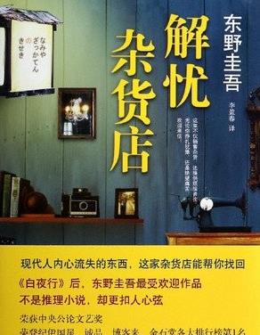 2018年好书推荐列表：好看的书2018十大好书排行榜