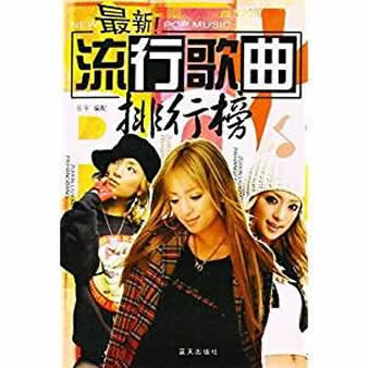 最新流行歌曲排行榜：2018好听的歌曲在这里