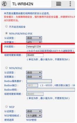 怎么修改wifi密码：教你手机修改路由器wifi密码方法