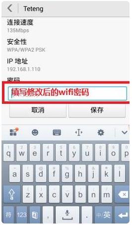 怎么修改wifi密码：教你手机修改路由器wifi密码方法