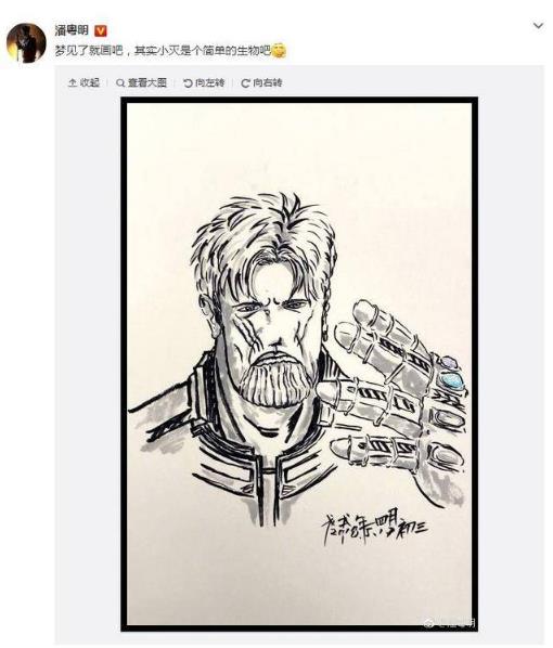潘粤明手绘灭霸被圈粉 网友：原来哥也心疼灭霸（图）