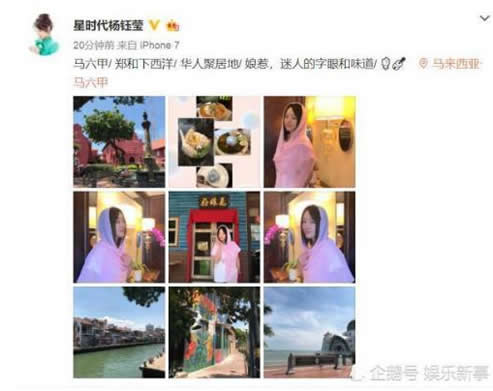 杨钰莹晒旅游照：网友赞宛如画中人,杨钰莹晒自拍照