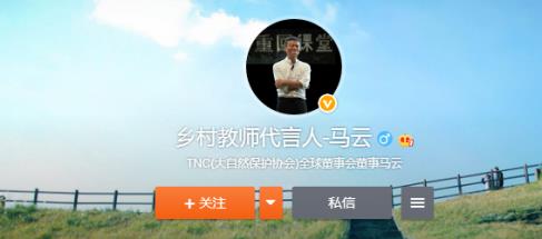 马云第5个博士学位：马云被授名誉博士学位,老师是一辈子烙印