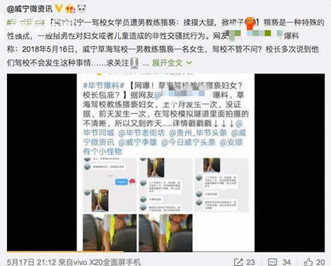 大学生遇黑驾校：土坡歪轮胎,没任何安全措施（图）