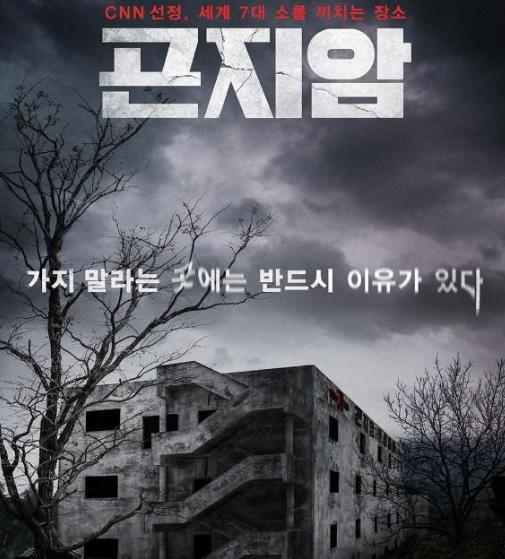 昆池岩电影：昆池岩夏洛特是谁演,昆池岩电影好看吗