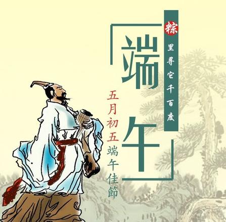 2018端午节放假：端午节放假几天,2018端午节时间安排