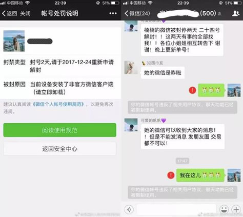 微信永久封号新规:微信新规定,这些行为将永久封号 微信永久封号新规:微信新规定,这些行为将永久封号