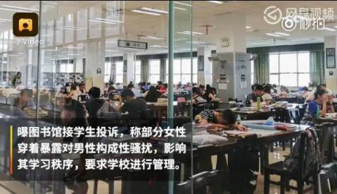 男生投诉女生穿短裙：图书馆出新规短裙不足50cm长禁入
