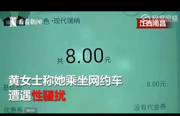 遭滴滴司机袭胸搂抱:妙龄女子被袭胸强行搂抱(图) 遭滴滴司机袭胸搂抱:妙龄女子被袭胸强行搂抱(图)