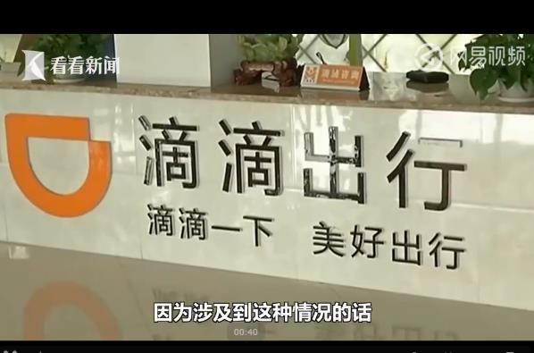 遭滴滴司机袭胸搂抱:妙龄女子被袭胸强行搂抱(图) 遭滴滴司机袭胸搂抱:妙龄女子被袭胸强行搂抱(图)