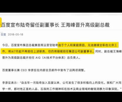 史上最贵离职：离职价值900亿,最贵离职原因是什么