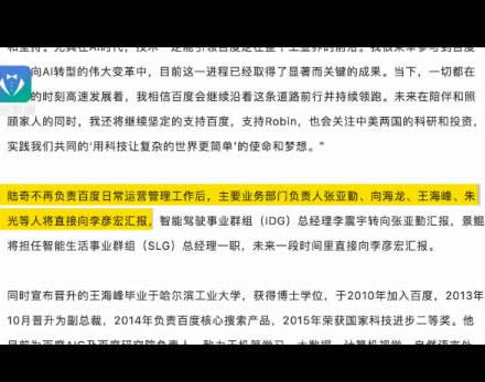 史上最贵离职：离职价值900亿,最贵离职原因是什么