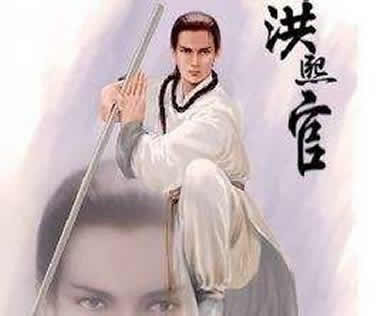 方世玉洪熙官谁厉害：洪熙官与方世玉的关系