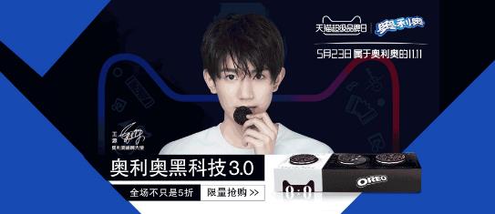 奥利奥X天猫首发DJ台让你玩转音乐