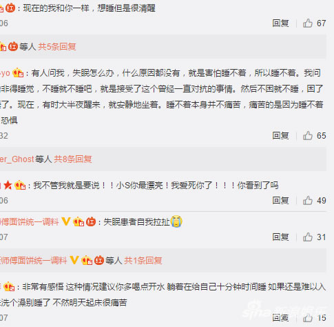 小s深夜晒素颜照:失眠床上假睡2小时,小s年轻时的照片 小s深夜晒素颜照:失眠床上假睡2小时,小s年轻时的照片