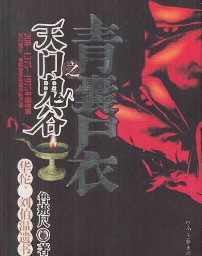 茅山系列小说排行榜:十部最好看的茅山小说推荐 茅山系列小说排行榜:十部最好看的茅山小说推荐